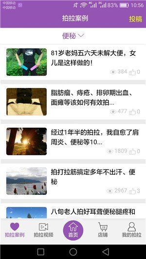 软件截图