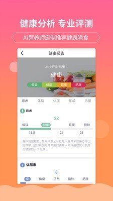 软件截图