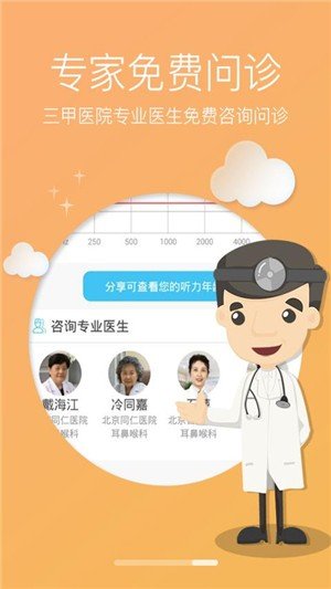软件截图