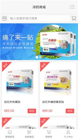 软件截图