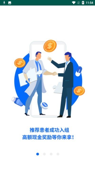 软件截图