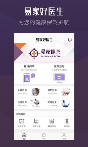软件截图
