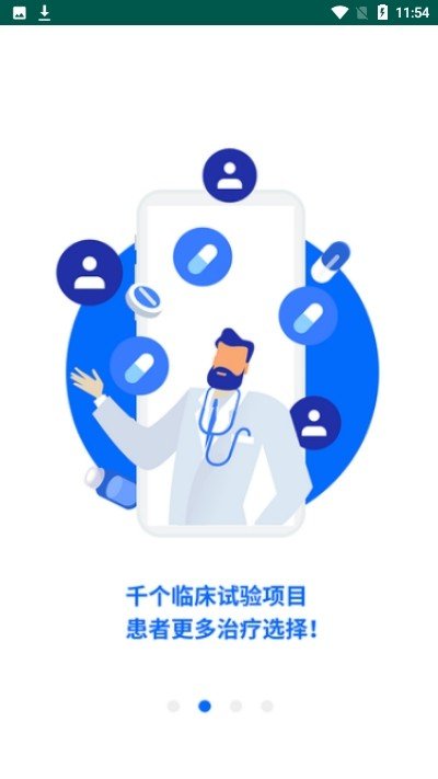 软件截图