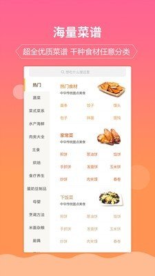 软件截图