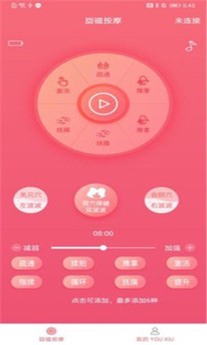 软件截图
