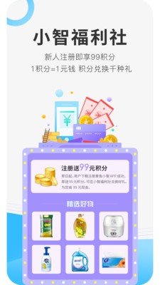 软件截图