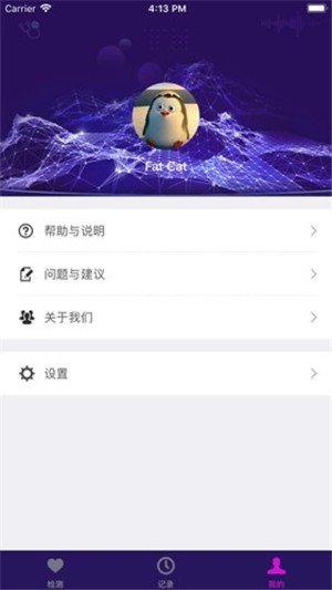 软件截图