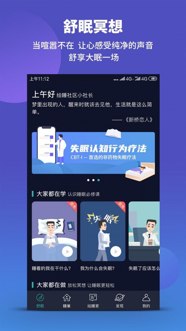 软件截图