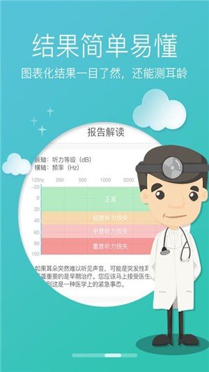 软件截图