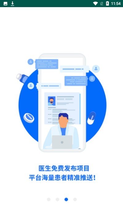 软件截图