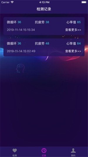 软件截图