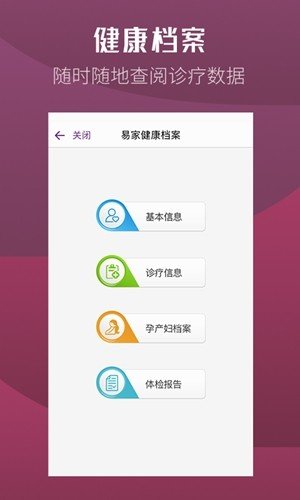 软件截图