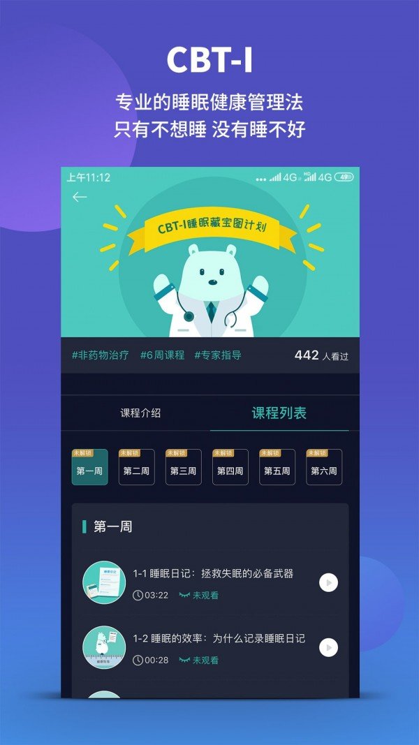 软件截图