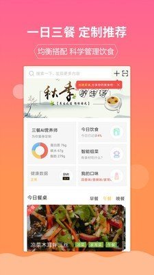 软件截图