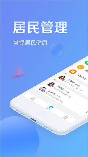软件截图