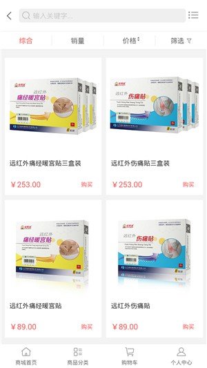 软件截图