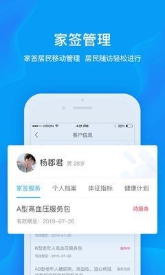 软件截图