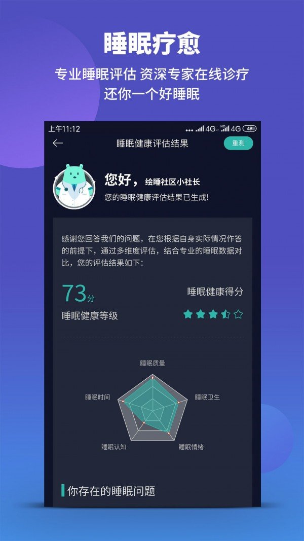 软件截图