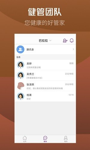 软件截图