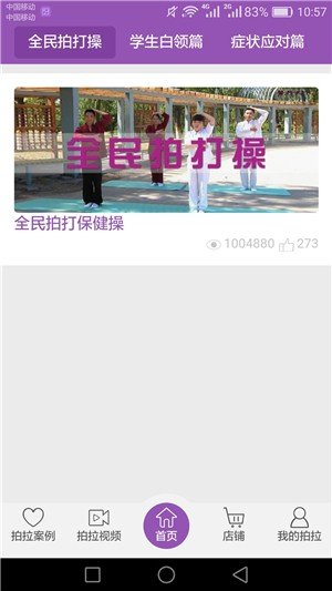 软件截图