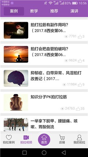 软件截图