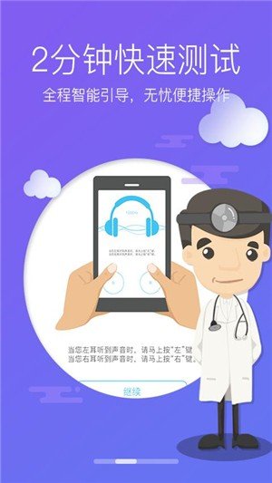 软件截图