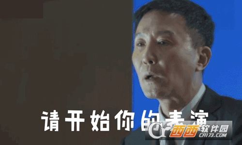 达康书记表情包gif 高清版