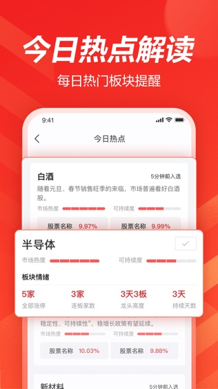 软件截图