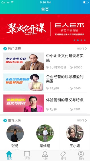 软件截图