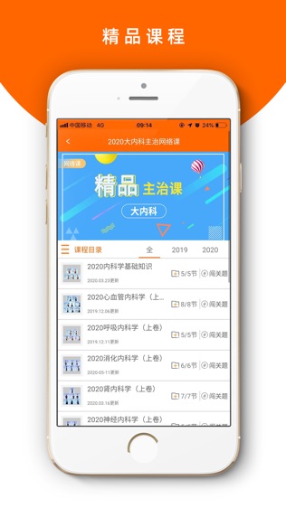 软件截图