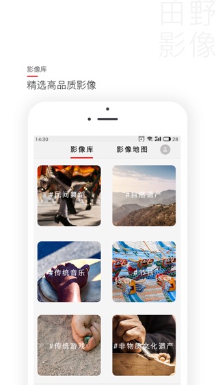 软件截图