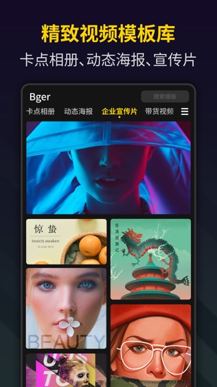 软件截图