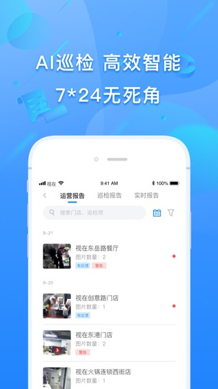 软件截图