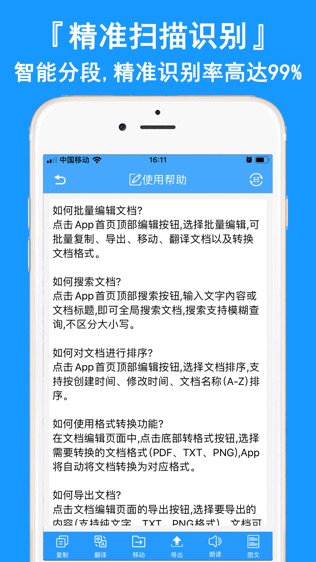 软件截图
