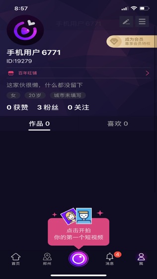 软件截图