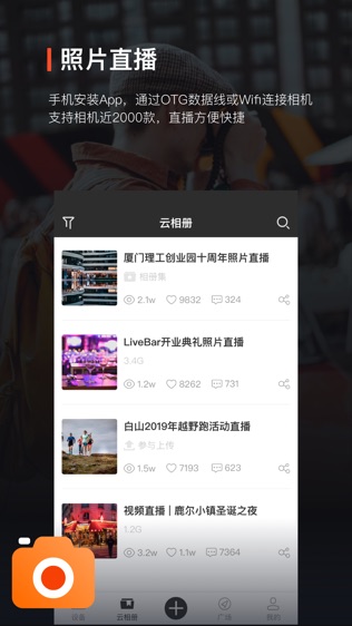 软件截图