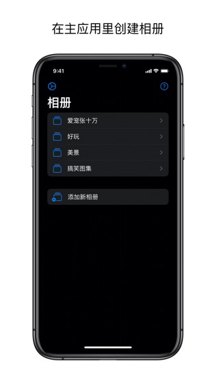 软件截图