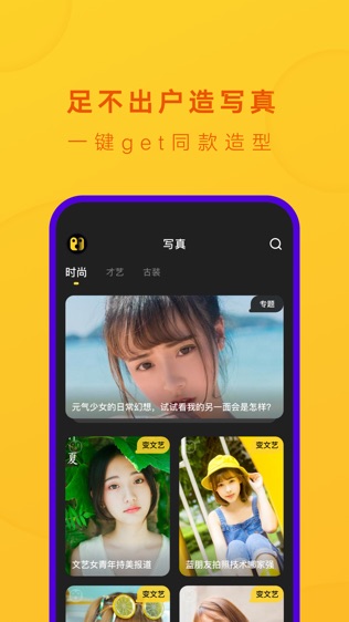 软件截图