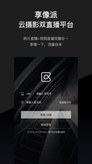 软件截图