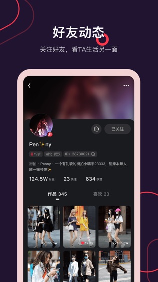 软件截图