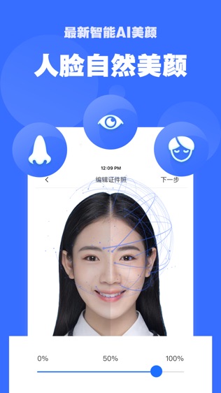 软件截图