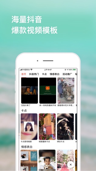 软件截图
