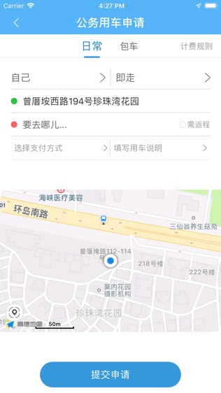 软件截图