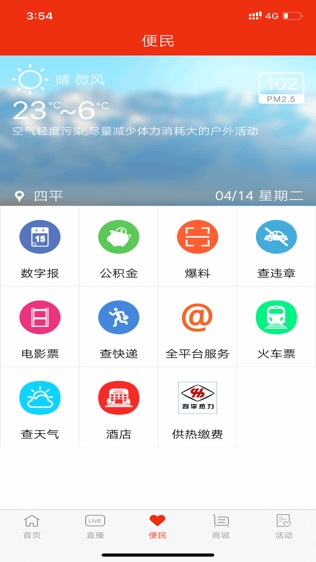 软件截图