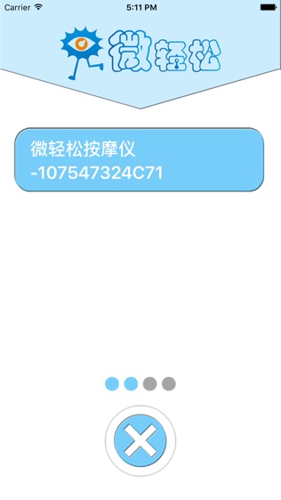 软件截图