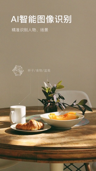 软件截图