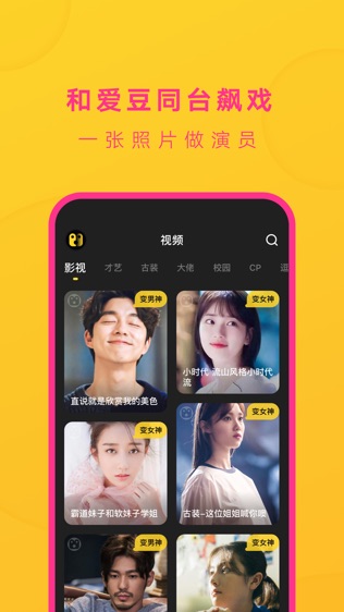 软件截图