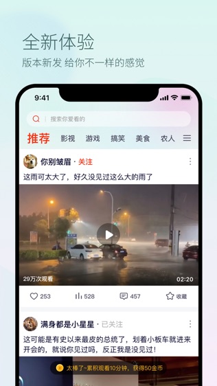 软件截图
