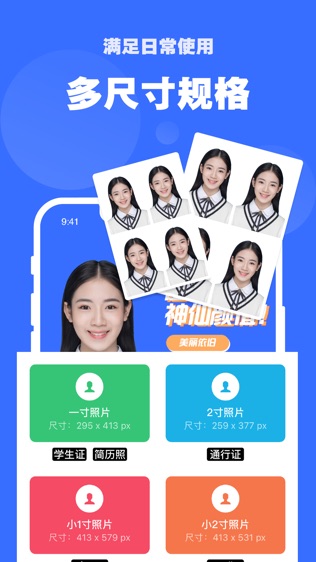 软件截图