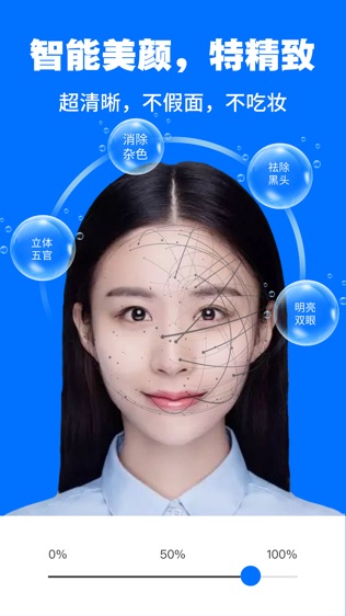 软件截图